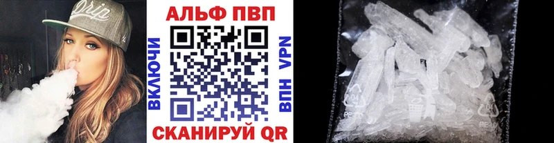 APVP кристаллы  Купить закладки  Кропоткин 