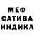 Метамфетамин мет Aina B