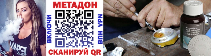 МЕТАДОН белоснежный  Купить закладки  Кропоткин 