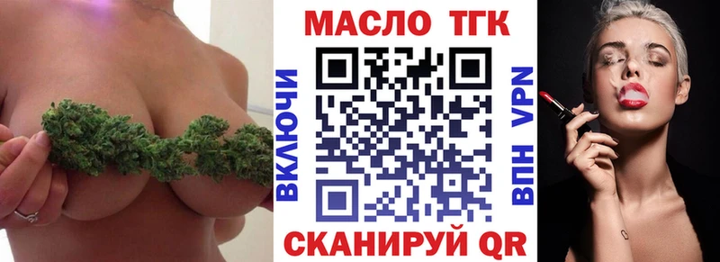 Дистиллят ТГК гашишное масло Купить где Кропоткин